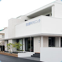 クリニックのご紹介